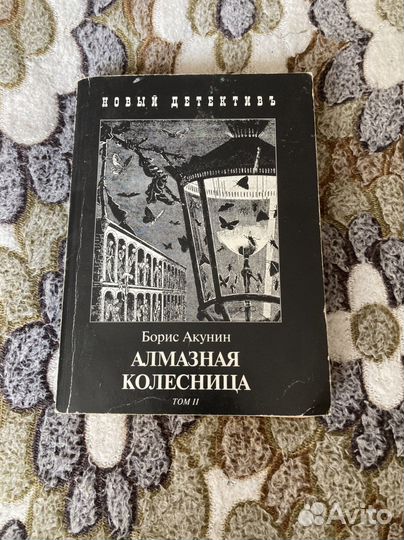 Книги борис акунин