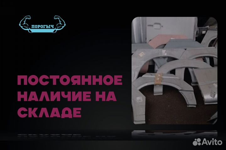 Левая арка Mitsubishi Pajero 2 дорестаилинг