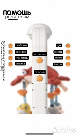 Мобиль в детскую кроватку
