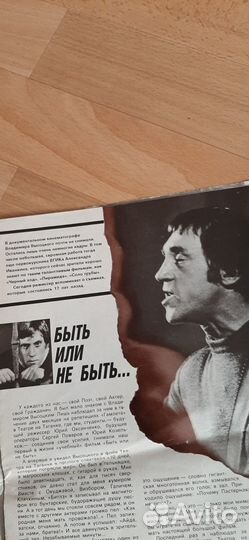 Мини-коллекция о Высоцком