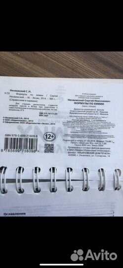 Карманные справочники