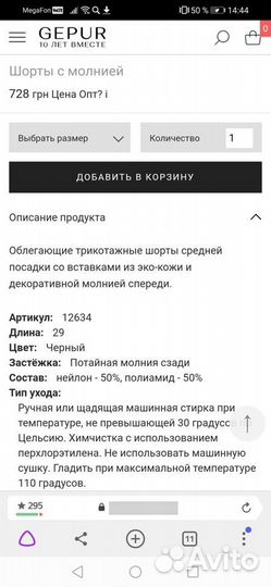Облегающие шорты со вставками из экокожи Gepur