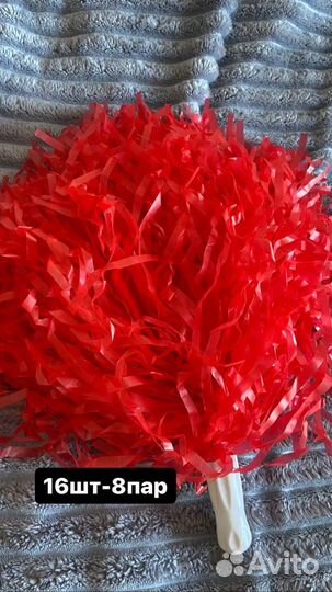 Помпоны для черлидинга