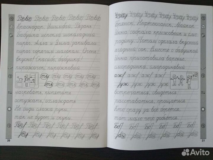 Пособия для 2 класса