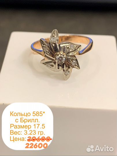 Кольцо золотое с бриллиантами