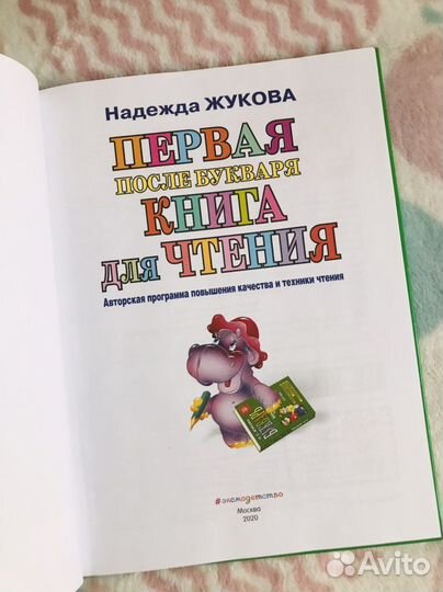 Книжки детские. Учебное пособие