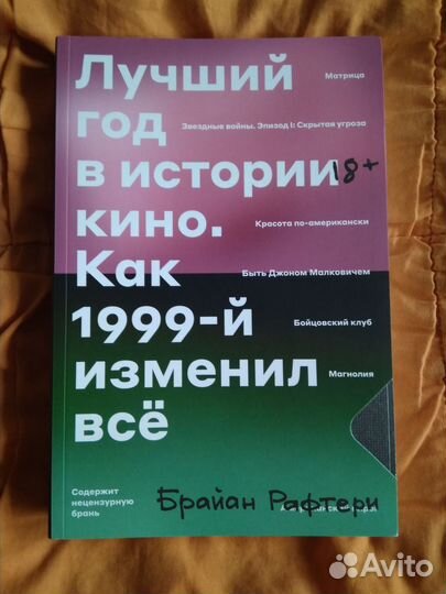 Книга издательства Individuum