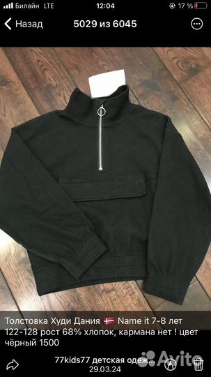 122-128 Новые Вещи Европа Бренды Школьная форма