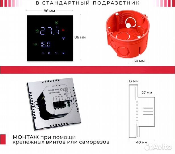 Термостат теплого пола с WiFi и без