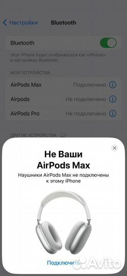 Airpods MAX (максимальная версия)