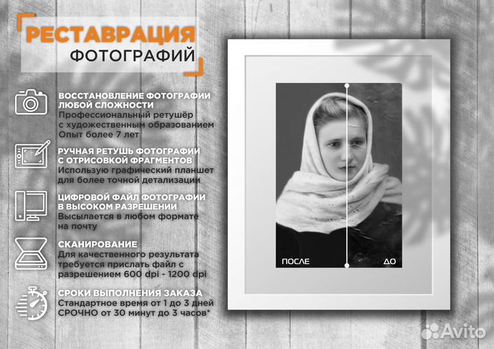 Реставрация восстановление ретушь фотографий