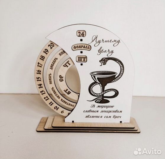 Сувенир медицинскому работнику