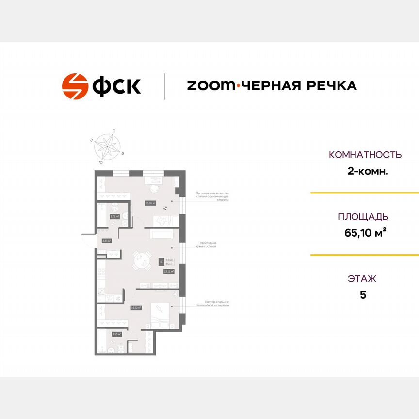 2-к. апартаменты, 65,1 м², 5/13 эт.