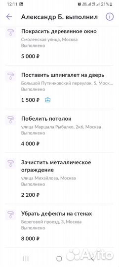 Муж на час, ремонт, сантехника и другое