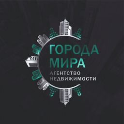 Города мира