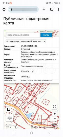 Участок 16 сот. (ИЖС)