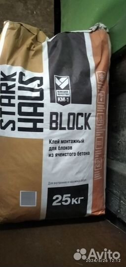 Стройматериалы материалы остатки