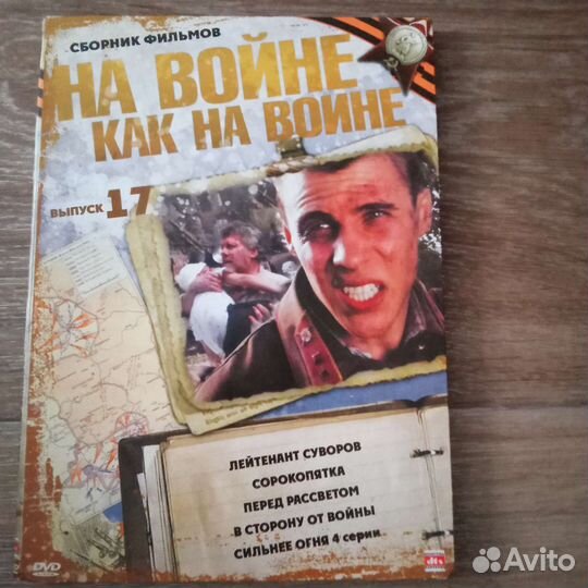 Диск DVD 
