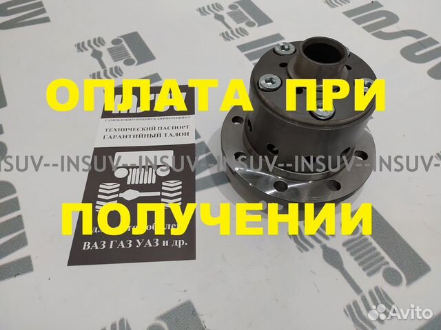 Самоблок (блокировка) Insuv Lite 22 шлица Нива