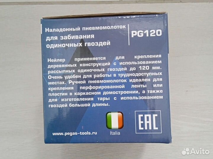 Наладонный пневмомолоток (нейлер)