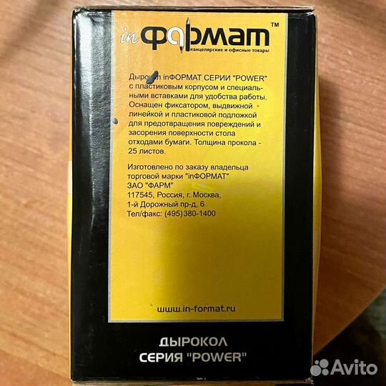 Дырокол новый 25 листов