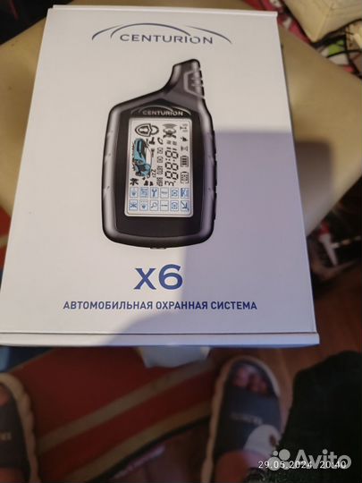 Автомобильная охранная система centurion
