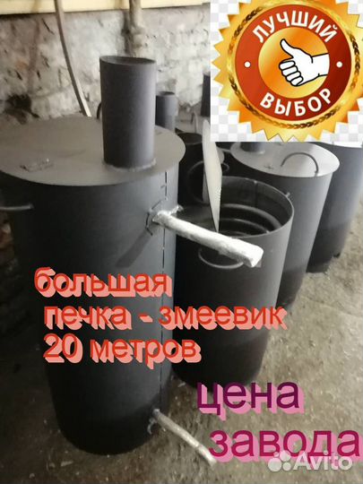 Печь водонагреватель змеевик дрова зимней купель