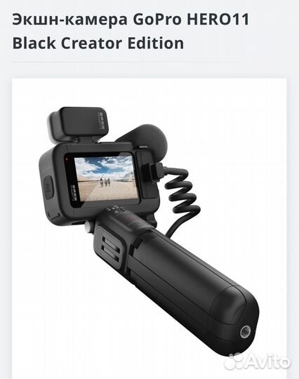 Экшн-камера GoPro hero11 Black Creator Edition