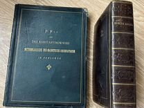Святая библия вулгата. по ватиканской копии 1824