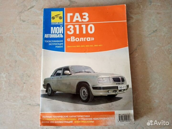 Руководство по ремонту эксплуатации