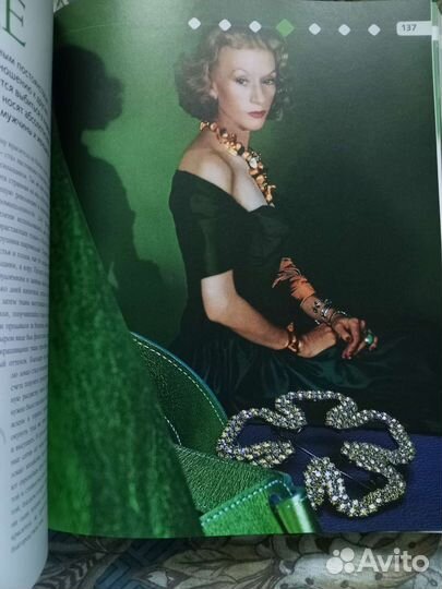 Книга цвет мода стиль