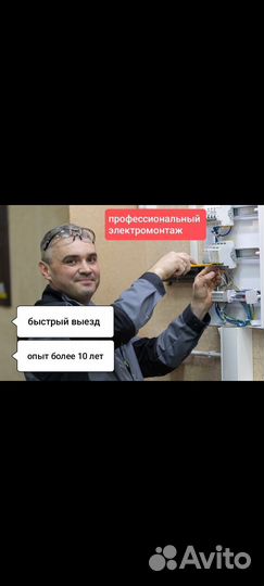 Электромонтажные работы