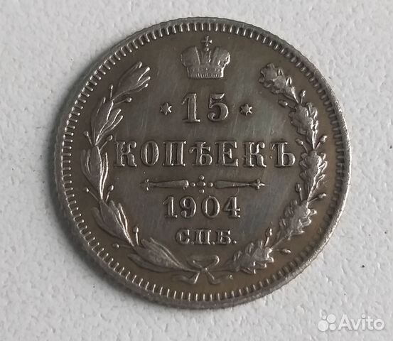 15 копеек брак