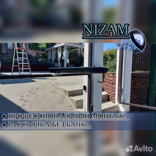 Автоматика для ворот в рассрочку