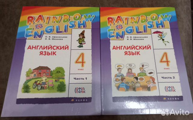 Учебник английского языка 4 класс афанасьева