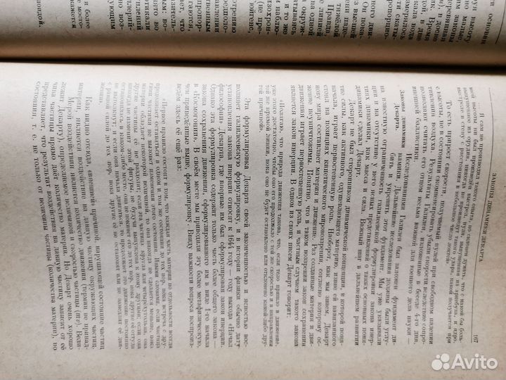 Книга история физики