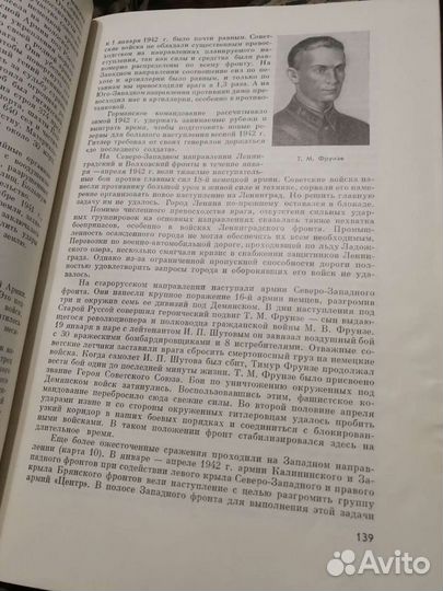 Книга ВОВ Советского Союза 1941-1945 г