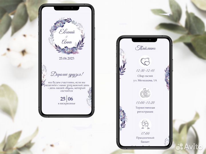 Пригласительные на свадьбу, праздники