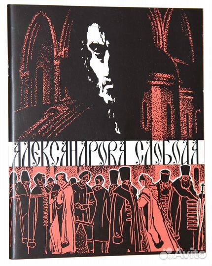 Куницын М. – Александрова Слобода