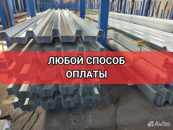 Профнастил