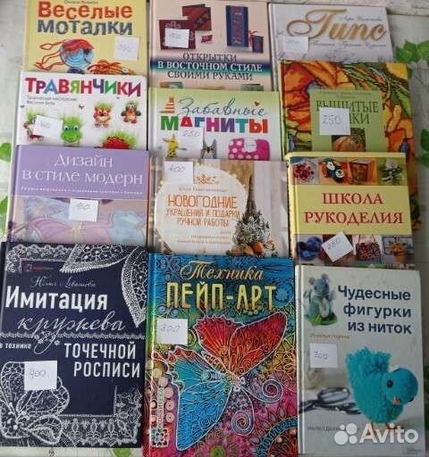 Книги по рукоделию