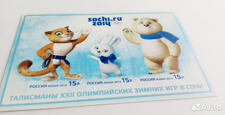 Почтовый блок марок Сочи 2014