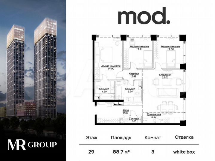 3-к. квартира, 88,7 м², 29/55 эт.
