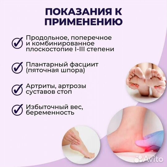 Стельки ортопедические кожаные от плоскостопия