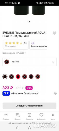 Увлажняющая помада для губ с витам:с,e eveline 302