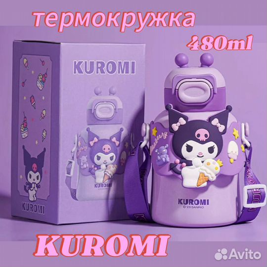 Термокружка Hello Kitty