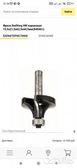 Фрезы по дереву