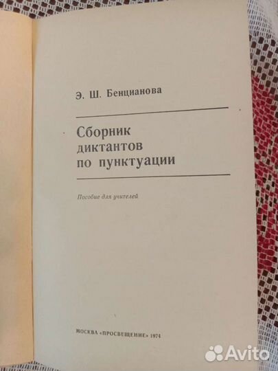 Пособие по русскому языку