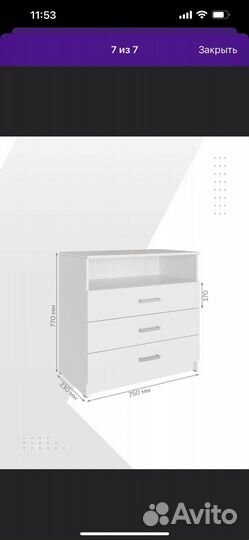 Комод пеленальный