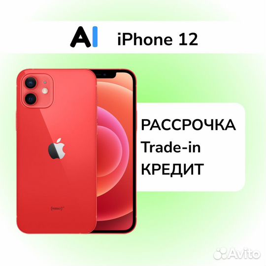 iPhone 12 256 гб красный